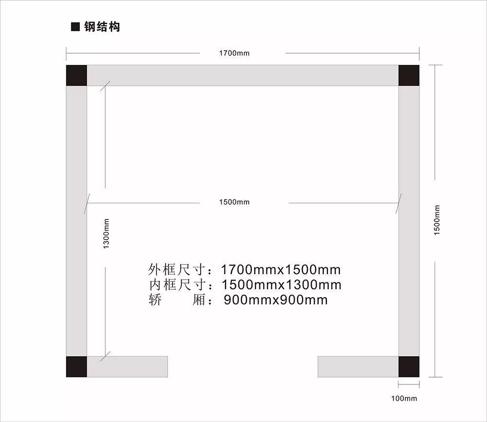 別墅電梯鋼結構井道