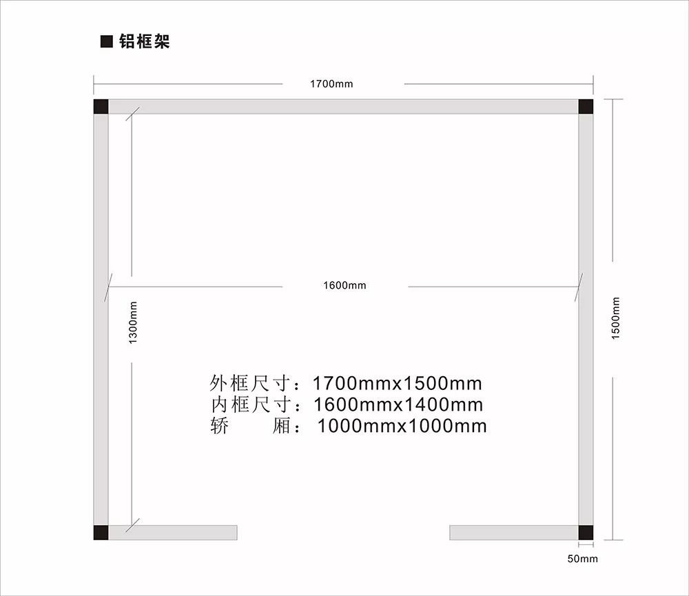 別墅電梯鋁框架井道