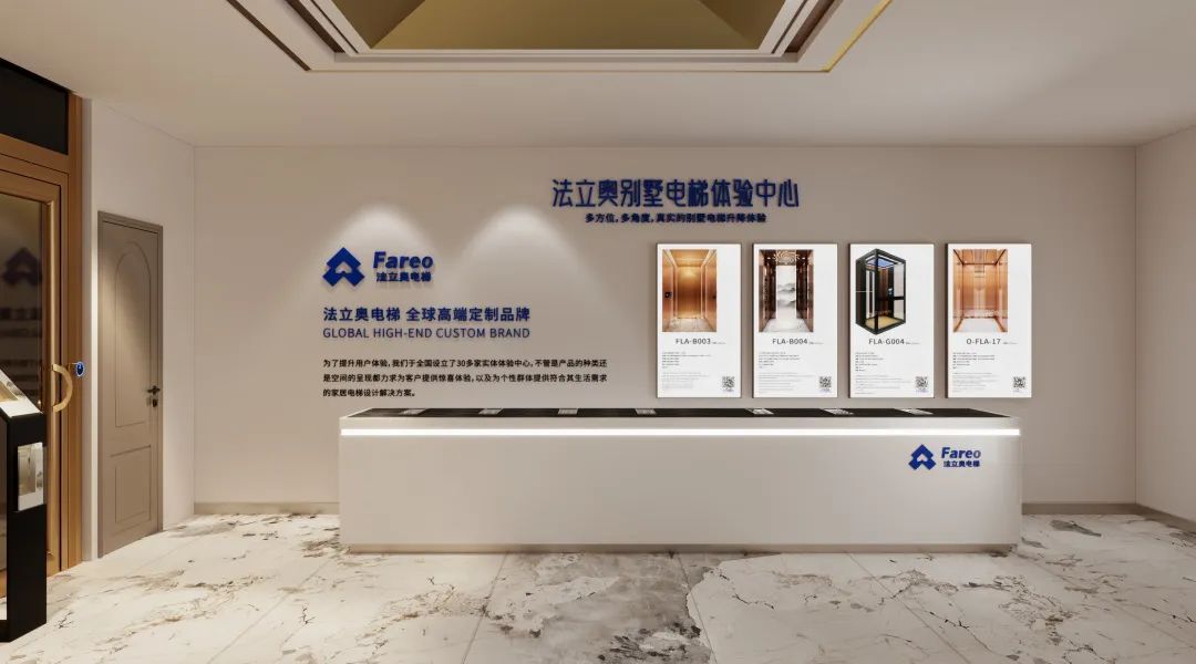 法立奧電梯品牌