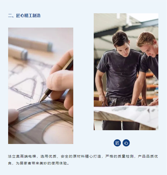 法立奧別墅電梯匠心制造