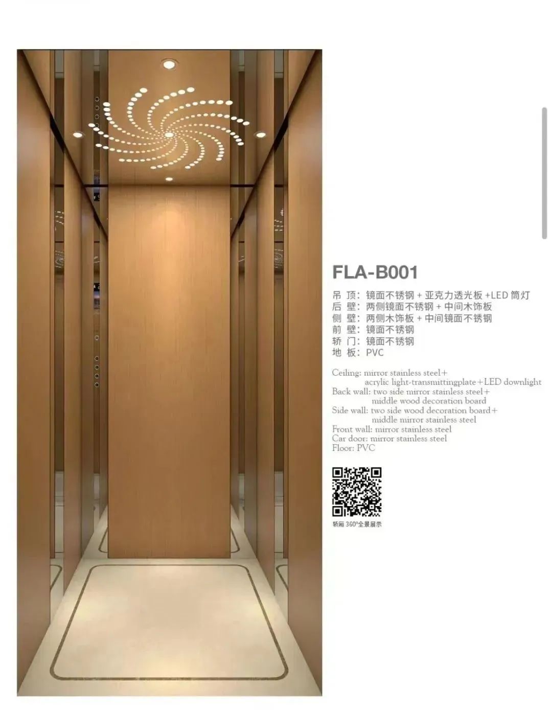 法立奧電梯轎廂