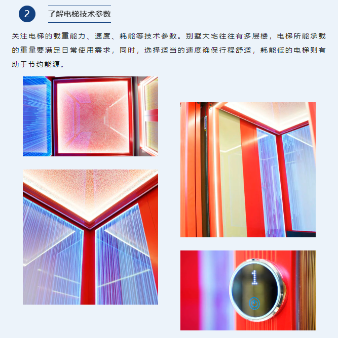 電梯技術參數