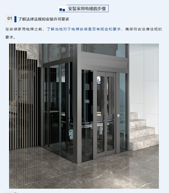法律法規和安裝許可要求