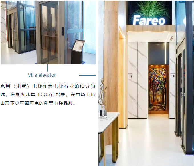 法立奧電梯