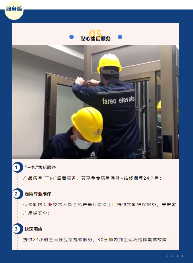 法立奧服務