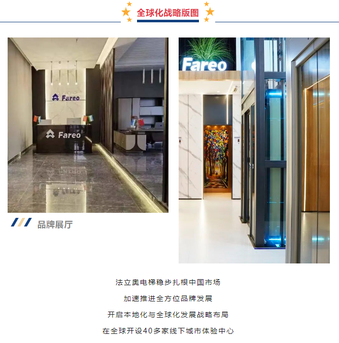 感恩于行，知恩于心，法立奧一路與你相伴