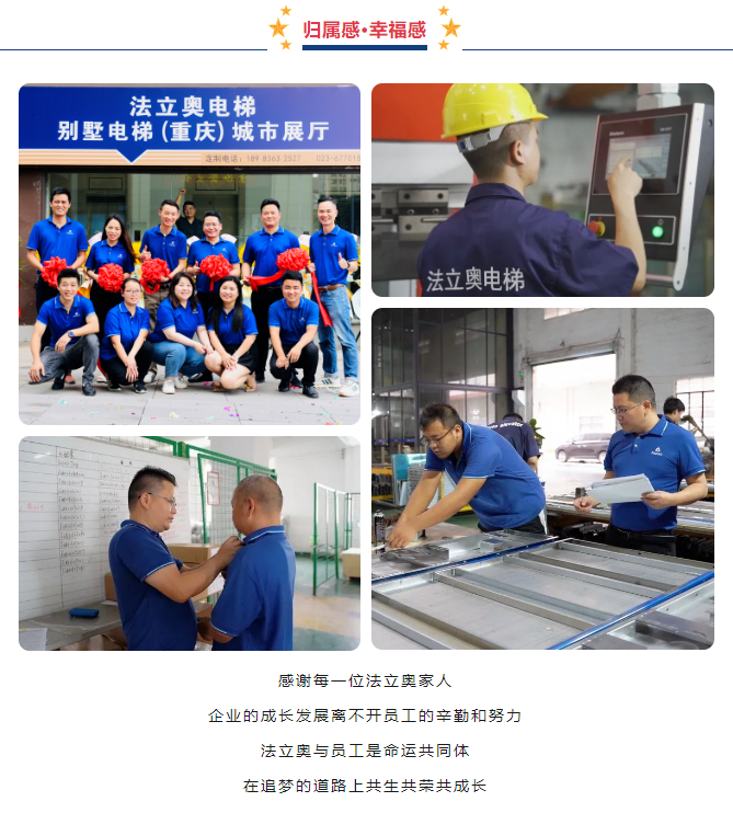 感恩于行，知恩于心，法立奧一路與你相伴