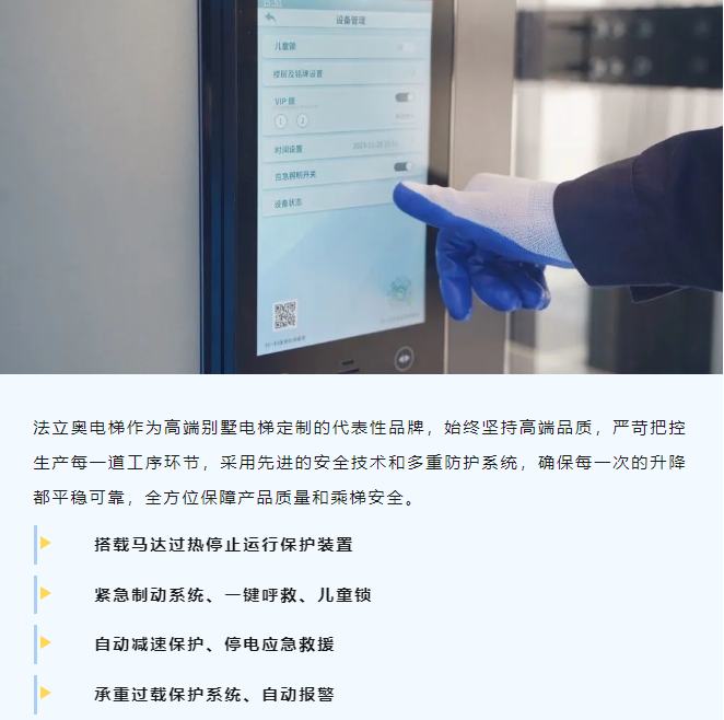 選購別墅電梯別只看價(jià)格了！品質(zhì)和價(jià)值決定一切