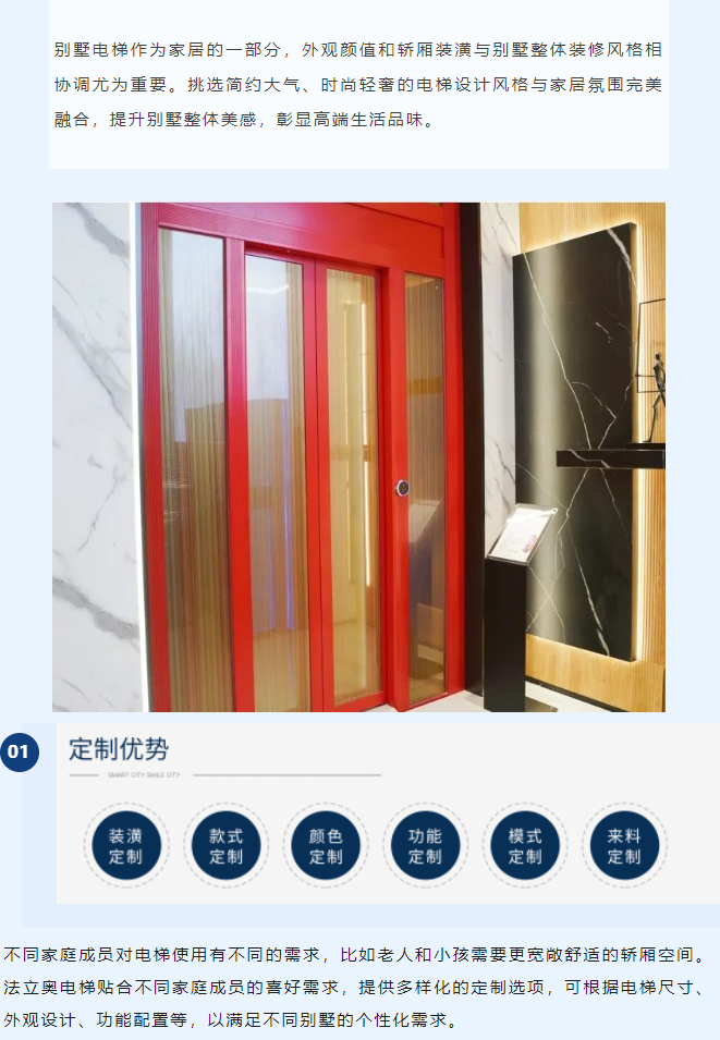 選購別墅電梯別只看價(jià)格了！品質(zhì)和價(jià)值決定一切
