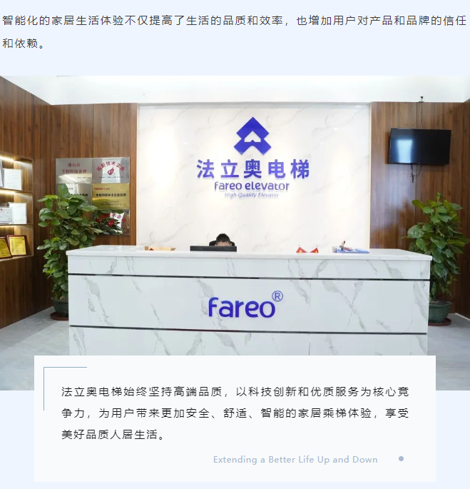 選購別墅電梯別只看價(jià)格了！品質(zhì)和價(jià)值決定一切