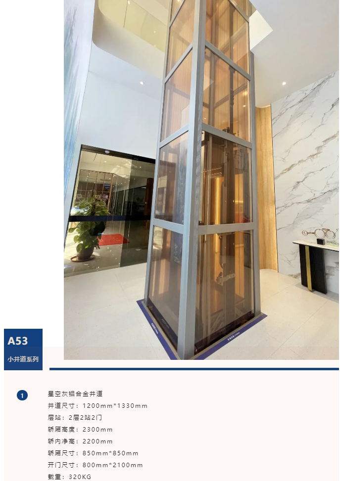 法立奧電梯引領(lǐng)美學(xué)空間新潮流