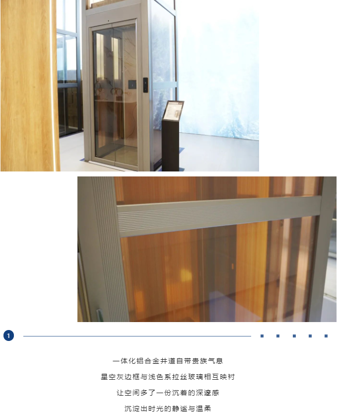 法立奧電梯引領(lǐng)美學(xué)空間新潮流