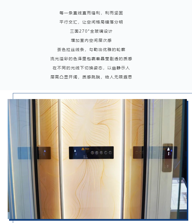 法立奧電梯引領(lǐng)美學(xué)空間新潮流
