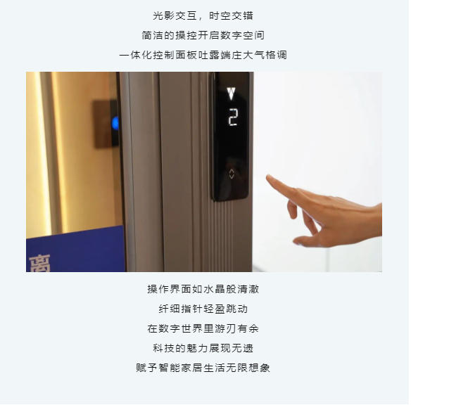 法立奧電梯引領(lǐng)美學(xué)空間新潮流