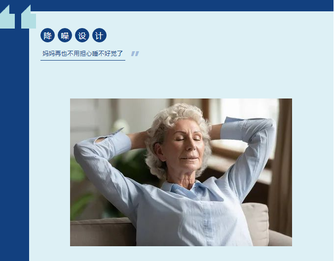 電梯降噪設(shè)計(jì)