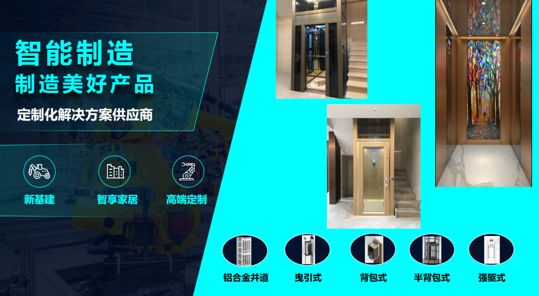 家裝別墅電梯廠家