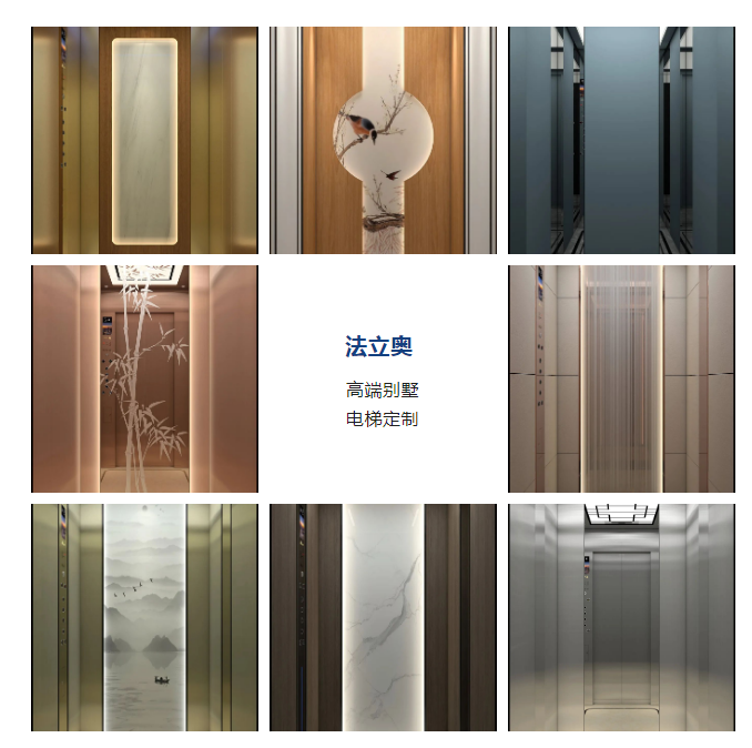 私人別墅家用電梯