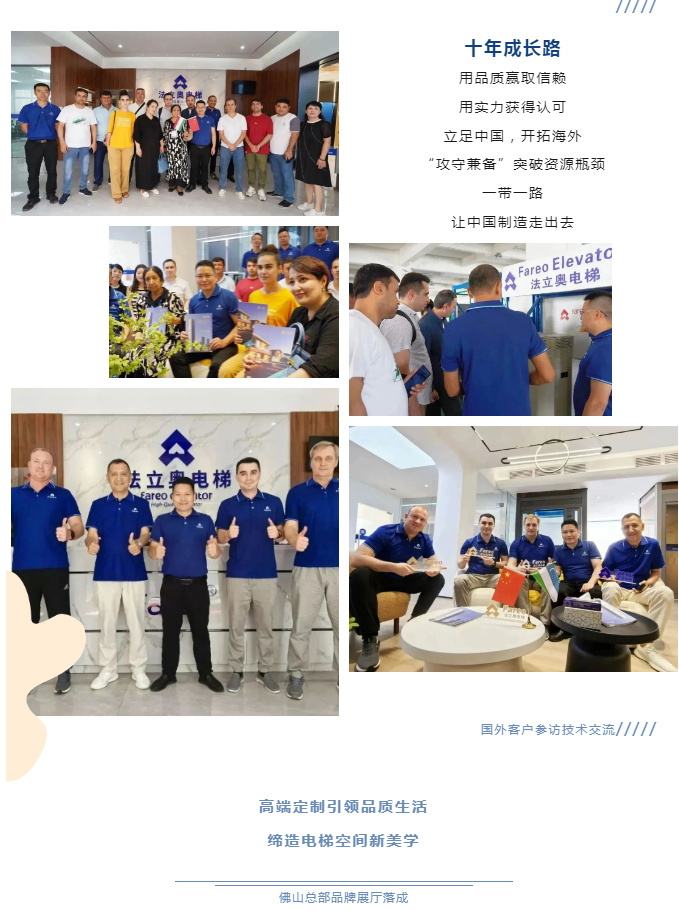 法立奧十年成長路
