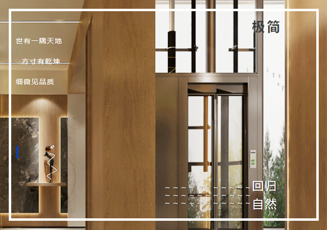 法立奧極簡電梯