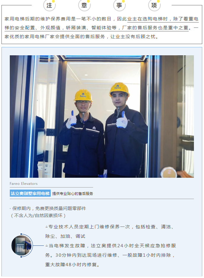 別墅家用電梯