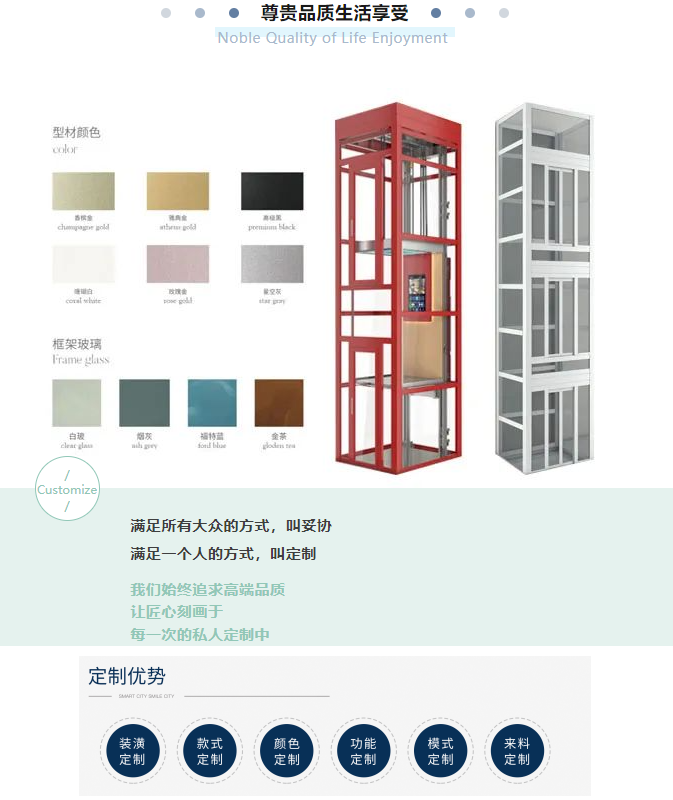 別墅電梯材質(zhì)