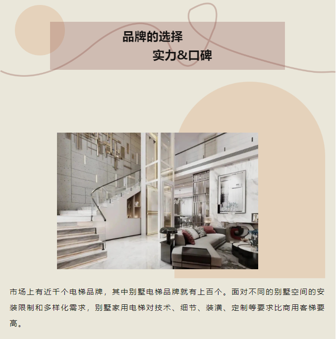 法立奧別墅電梯家用電梯