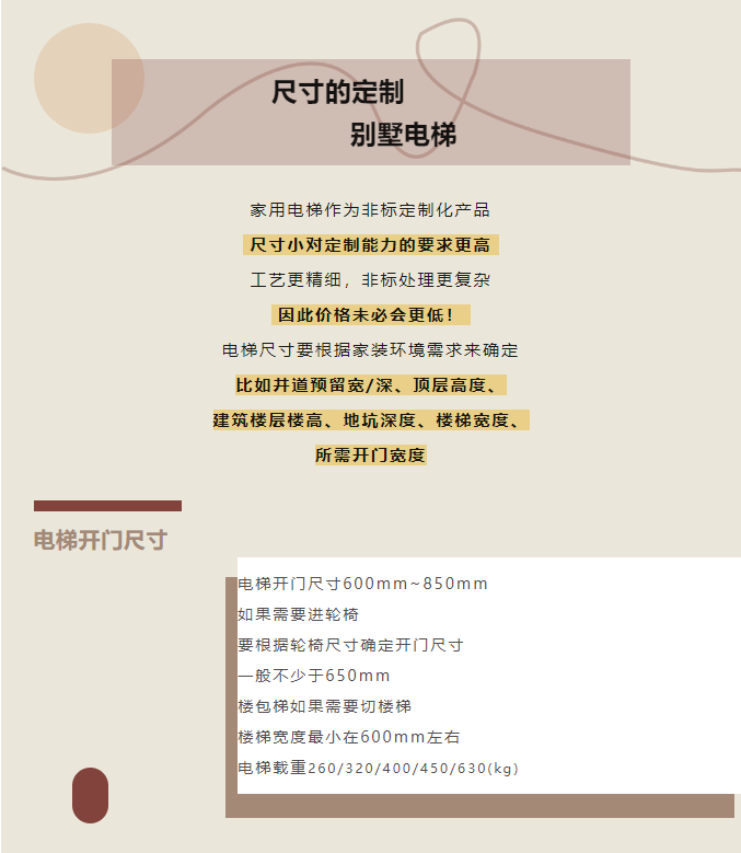 法立奧別墅電梯家用電梯