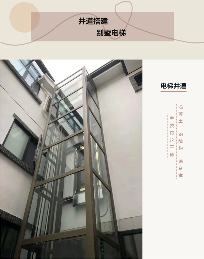 法立奧別墅電梯家用電梯