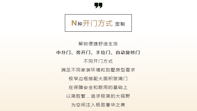 法立奧電梯開門方式