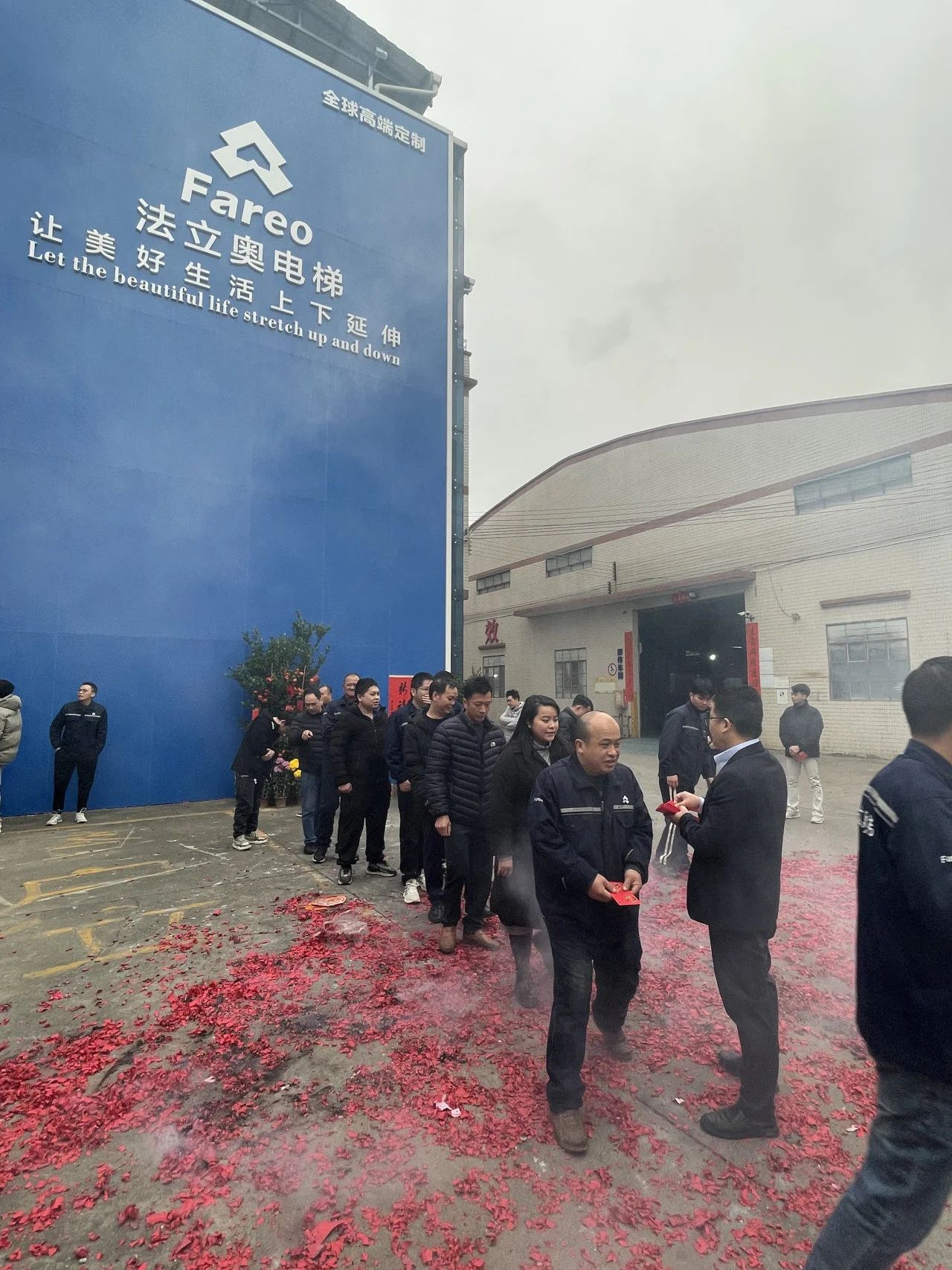法立奧廠家開工大吉