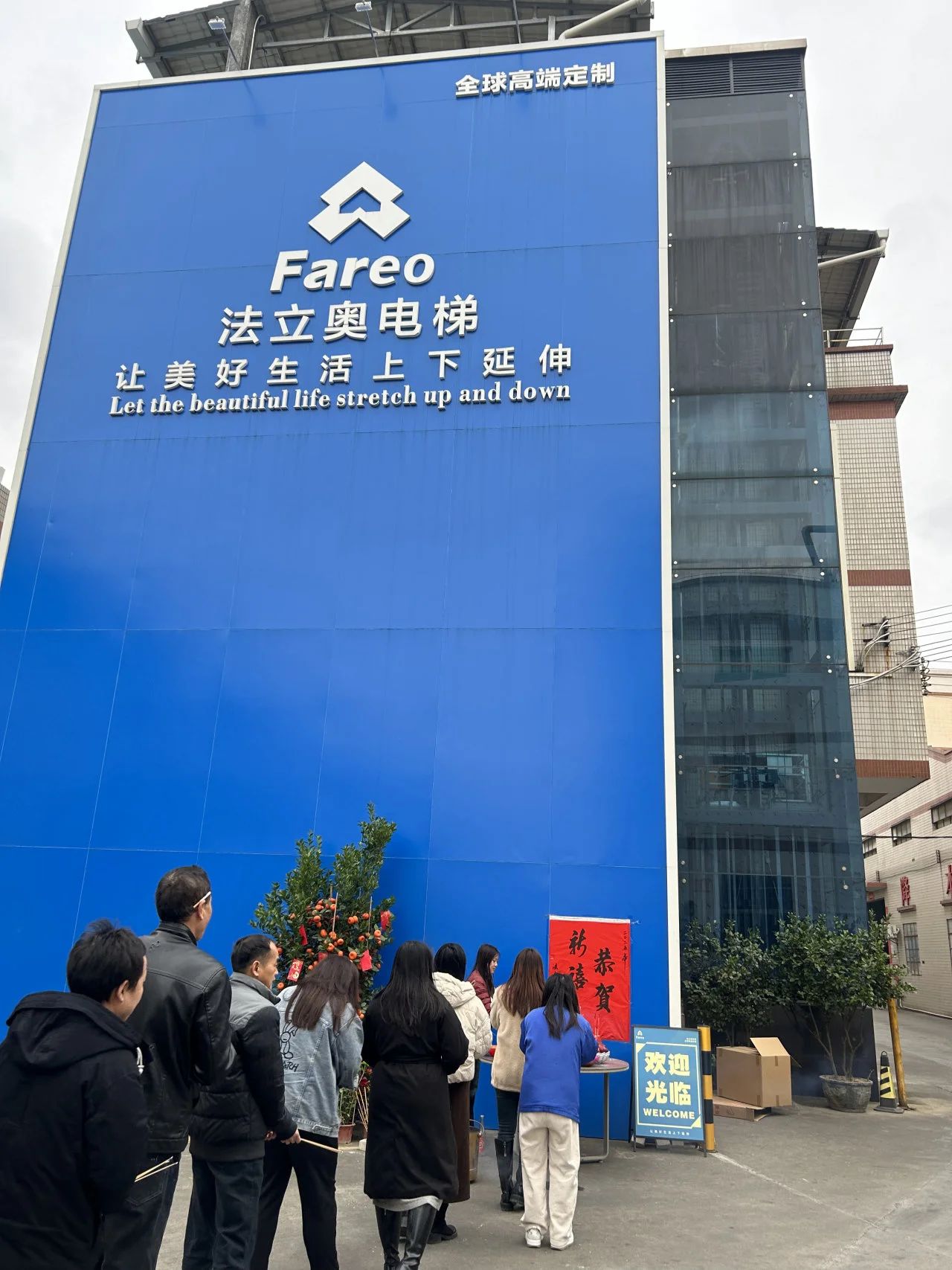 法立奧電梯公司開工大吉