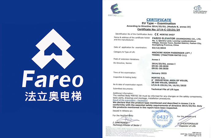 載貨電梯